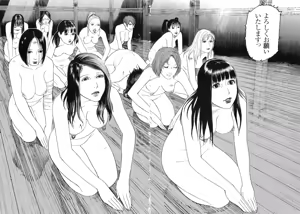 Page 228 of Ryouki Keiji Marusai - detective investigating bizarre case;MARUSAI - - preview thumbnail