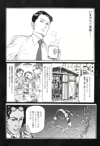 Page 27 of Ryouki Keiji Marusai - detective investigating bizarre case;MARUSAI - - preview thumbnail