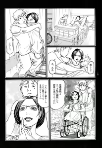 Page 55 of Ryouki Keiji Marusai - detective investigating bizarre case;MARUSAI - - preview thumbnail