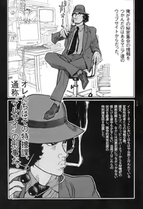 Page 8 of Ryouki Keiji Marusai - detective investigating bizarre case;MARUSAI - - preview thumbnail