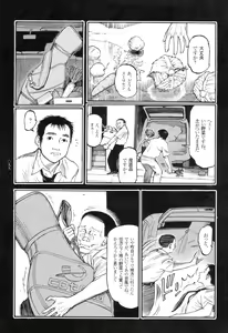 Page 100 of Ryouki Keiji Marusai - detective investigating bizarre case;MARUSAI - - preview thumbnail