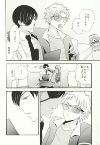 Page 3 of Icha Icha Paradise - preview thumbnail
