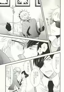 Page 4 of Icha Icha Paradise - preview thumbnail
