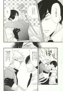Page 5 of Icha Icha Paradise - preview thumbnail