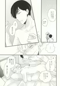 Page 8 of Icha Icha Paradise - preview thumbnail