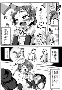 Page 6 of Joukenhansha Surikomi Dan Pavlov Bread!! - preview thumbnail