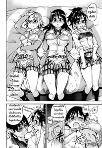 Page 43 of JC Ecchi | สามสาว เรียนเสียว Ch. 2-5 - preview thumbnail