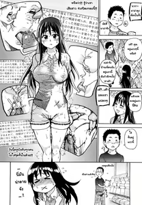 Page 62 of JC Ecchi | สามสาว เรียนเสียว Ch. 2-5 - preview thumbnail