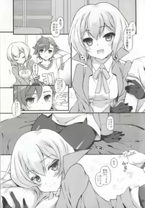 Page 2 of Shia Dake ga Shiru Sekai - preview thumbnail