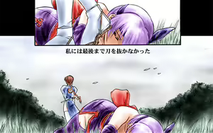 Page 115 of INU 1 - INU/MURASAKI (Dead or Alive) GAME CG - preview thumbnail