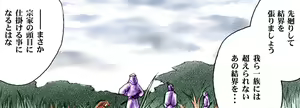 Page 119 of INU 1 - INU/MURASAKI (Dead or Alive) GAME CG - preview thumbnail