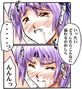 Page 141 of INU 1 - INU/MURASAKI (Dead or Alive) GAME CG - preview thumbnail