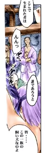 Page 163 of INU 1 - INU/MURASAKI (Dead or Alive) GAME CG - preview thumbnail