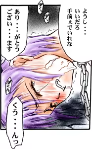 Page 24 of INU 1 - INU/MURASAKI (Dead or Alive) GAME CG - preview thumbnail