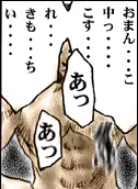 Page 37 of INU 1 - INU/MURASAKI (Dead or Alive) GAME CG - preview thumbnail