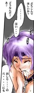 Page 88 of INU 1 - INU/MURASAKI (Dead or Alive) GAME CG - preview thumbnail