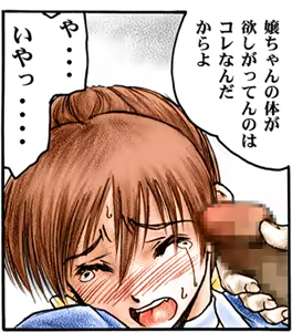 Page 117 of INU 2 - INU/AO Preface (Dead or Alive) GAME CG - preview thumbnail