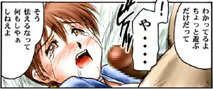 Page 200 of INU 2 - INU/AO Preface (Dead or Alive) GAME CG - preview thumbnail