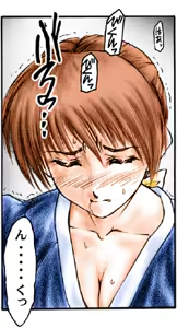 Page 52 of INU 2 - INU/AO Preface (Dead or Alive) GAME CG - preview thumbnail