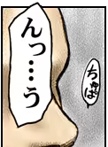 Page 143 of INU 3 - INU/AO Posterior (Dead or Alive) GAME CG - preview thumbnail