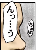 Page 144 of INU 3 - INU/AO Posterior (Dead or Alive) GAME CG - preview thumbnail