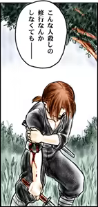 Page 17 of INU 3 - INU/AO Posterior (Dead or Alive) GAME CG - preview thumbnail