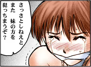 Page 179 of INU 3 - INU/AO Posterior (Dead or Alive) GAME CG - preview thumbnail