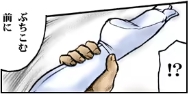 Page 222 of INU 3 - INU/AO Posterior (Dead or Alive) GAME CG - preview thumbnail