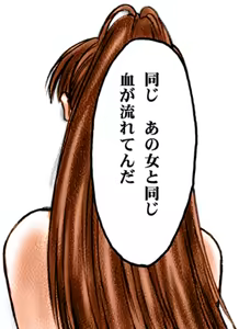 Page 282 of INU 3 - INU/AO Posterior (Dead or Alive) GAME CG - preview thumbnail