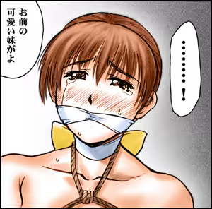 Page 34 of INU 3 - INU/AO Posterior (Dead or Alive) GAME CG - preview thumbnail