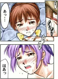 Page 170 of INU 4 - INU/Sequel (Dead or Alive) GAME CG - preview thumbnail