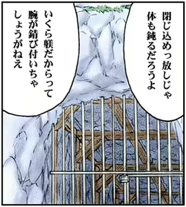 Page 295 of INU 4 - INU/Sequel (Dead or Alive) GAME CG - preview thumbnail