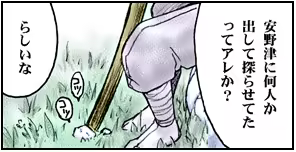 Page 297 of INU 4 - INU/Sequel (Dead or Alive) GAME CG - preview thumbnail