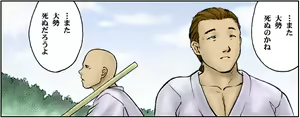 Page 445 of INU 4 - INU/Sequel (Dead or Alive) GAME CG - preview thumbnail