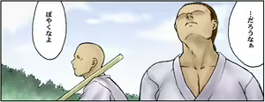 Page 446 of INU 4 - INU/Sequel (Dead or Alive) GAME CG - preview thumbnail