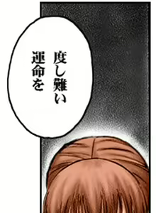 Page 45 of INU 4 - INU/Sequel (Dead or Alive) GAME CG - preview thumbnail