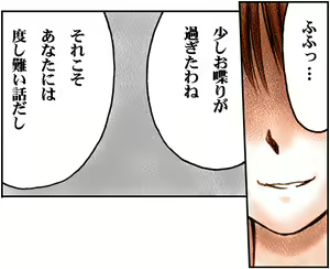 Page 53 of INU 4 - INU/Sequel (Dead or Alive) GAME CG - preview thumbnail