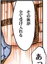 Page 81 of INU 4 - INU/Sequel (Dead or Alive) GAME CG - preview thumbnail