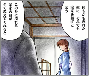 Page 172 of INU 5 - INU/Intimacy (Dead or Alive) GAME CG - preview thumbnail