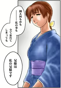 Page 309 of INU 5 - INU/Intimacy (Dead or Alive) GAME CG - preview thumbnail