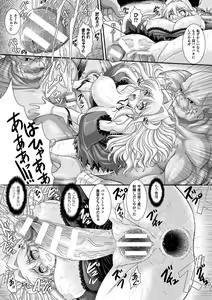 Page 49 of Lilith Collection Taimanin Asagi -Kessen Arena Hen- Vol.2 - preview thumbnail