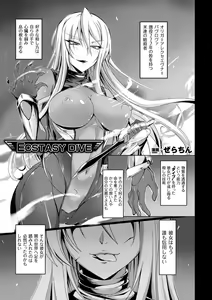Page 53 of Lilith Collection Taimanin Asagi -Kessen Arena Hen- Vol.2 - preview thumbnail