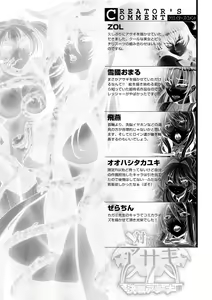 Page 79 of Lilith Collection Taimanin Asagi -Kessen Arena Hen- Vol.2 - preview thumbnail