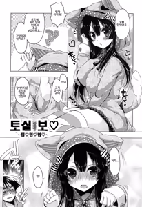 Page 43 of Onedari Seeshi Ch. 1-3 - preview thumbnail