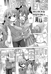 Page 7 of Onedari Seeshi Ch. 1-3 - preview thumbnail