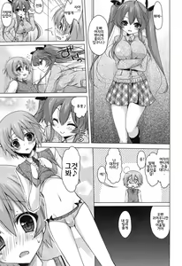 Page 9 of Onedari Seeshi Ch. 1-3 - preview thumbnail