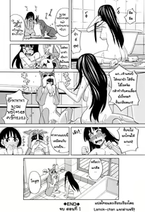 Page 33 of Inu no Seikatsu - A Dog's Life | เป็นหมาถึงได้เซ็กซ์ Ch. 1-3 - preview thumbnail