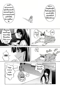 Page 43 of Inu no Seikatsu - A Dog's Life | เป็นหมาถึงได้เซ็กซ์ Ch. 1-3 - preview thumbnail
