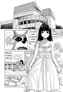 Page 44 of Inu no Seikatsu - A Dog's Life | เป็นหมาถึงได้เซ็กซ์ Ch. 1-3 - preview thumbnail