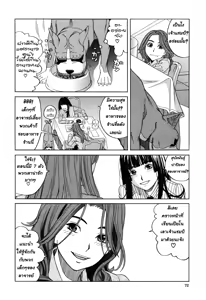Page 72 of Inu no Seikatsu - A Dog's Life | เป็นหมาถึงได้เซ็กซ์ Ch. 1-3 - preview thumbnail